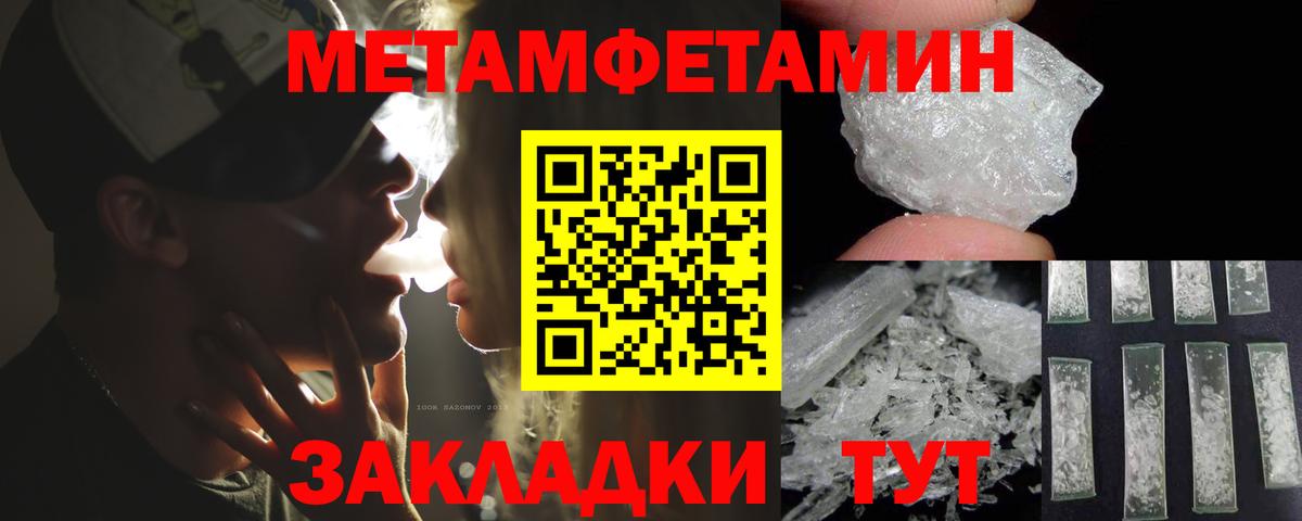 Amphetamine Розовый Павлово