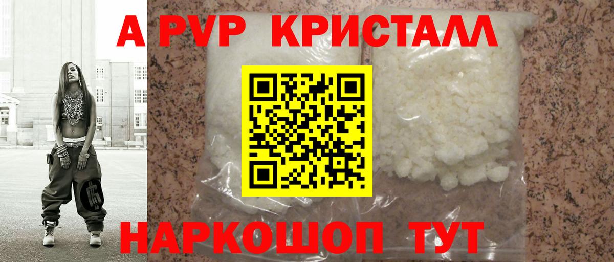 Alpha PVP СК Павлово