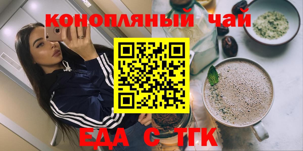 Павлово  Печенье с ТГК конопля  Вход с VPN 