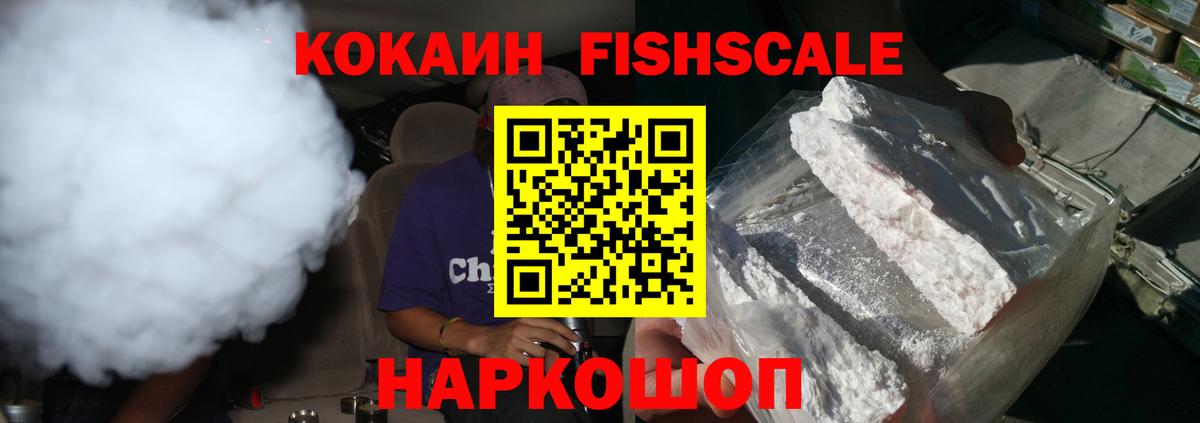 Cocaine 99% Павлово