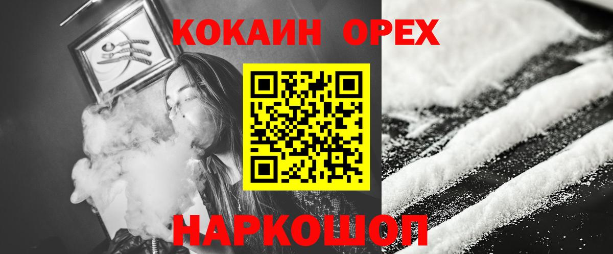 Павлово  Cocaine VHQ  COCAIN  Вход с VPN  КОКАИН Боливия 