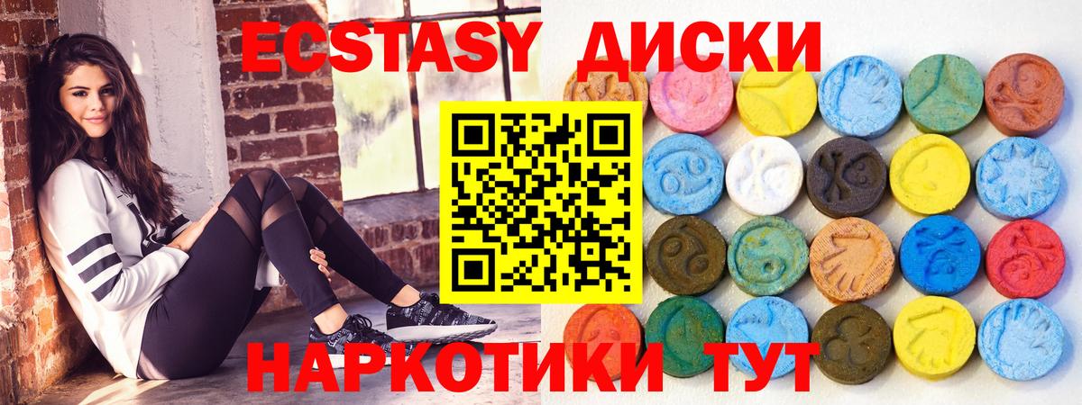 Ecstasy  Вход с VPN  Ecstasy 300 mg  Павлово  Ecstasy 280 MDMA 