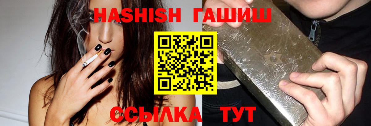 Павлово  закладки  Гашиш индика сатива  ГАШИШ  Вход с VPN  ГАШ хэш 