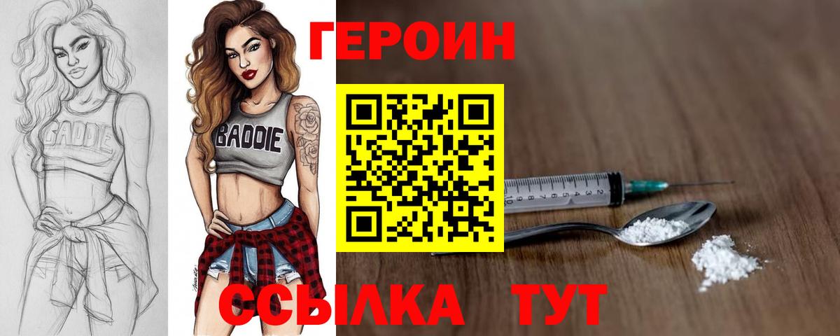 Героин  Вход с VPN  Павлово  ГЕРОИН Афган 