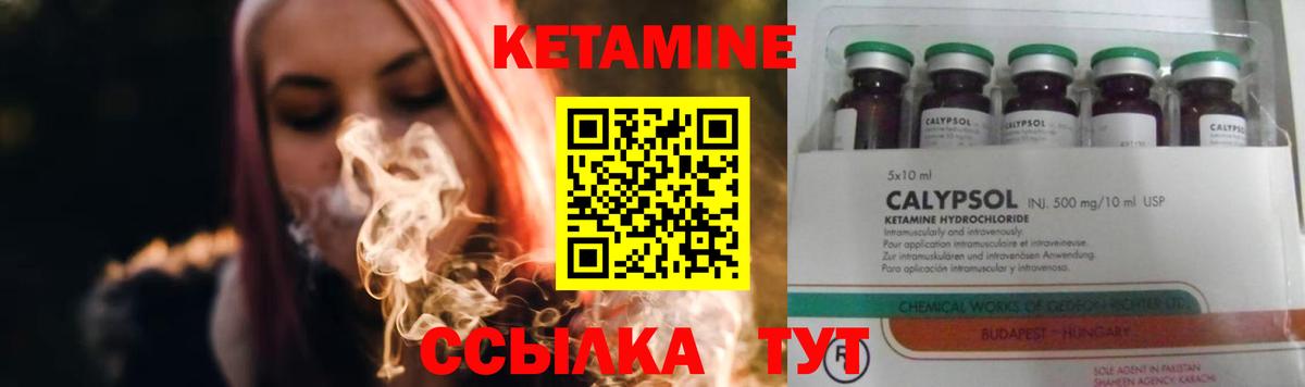 Павлово  КЕТАМИН VHQ  Вход с VPN 