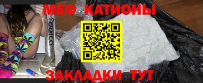 мяу мяу кристалл Бузулук