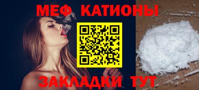 мяу мяу кристалл Бузулук