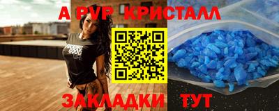мяу мяу кристалл Бузулук