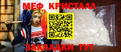 мяу мяу кристалл Бузулук