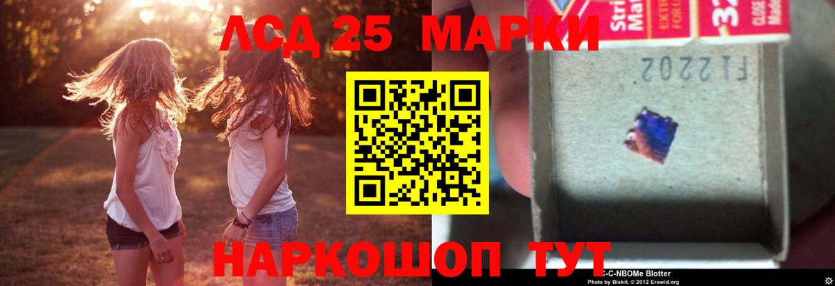 Лсд 25 экстази кислота Павлово