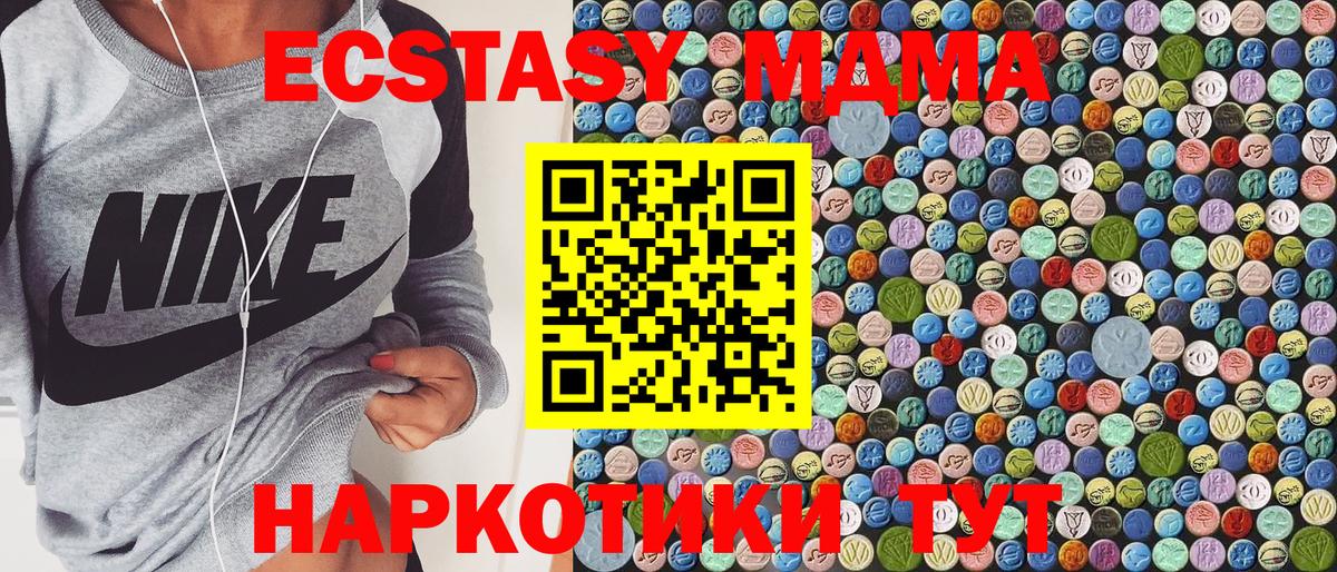MDMA Molly Павлово