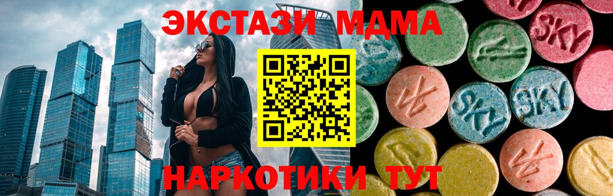 Павлово  МДМА кристаллы  Вход с VPN  МДМА crystal 