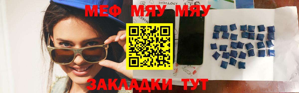 Павлово  как найти   Вход с VPN  Мефедрон  МЕФ кристаллы  МЕФ VHQ  Меф 