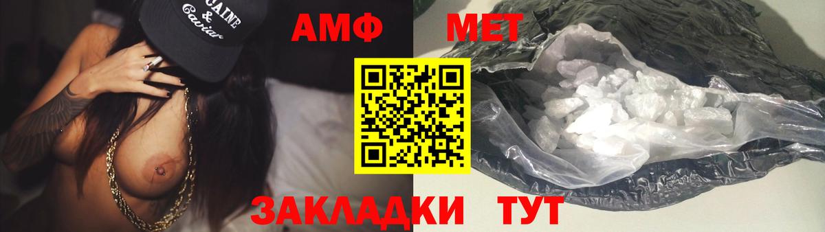 Метамфетамин витя  Вход с VPN  Павлово  Метамфетамин витя 