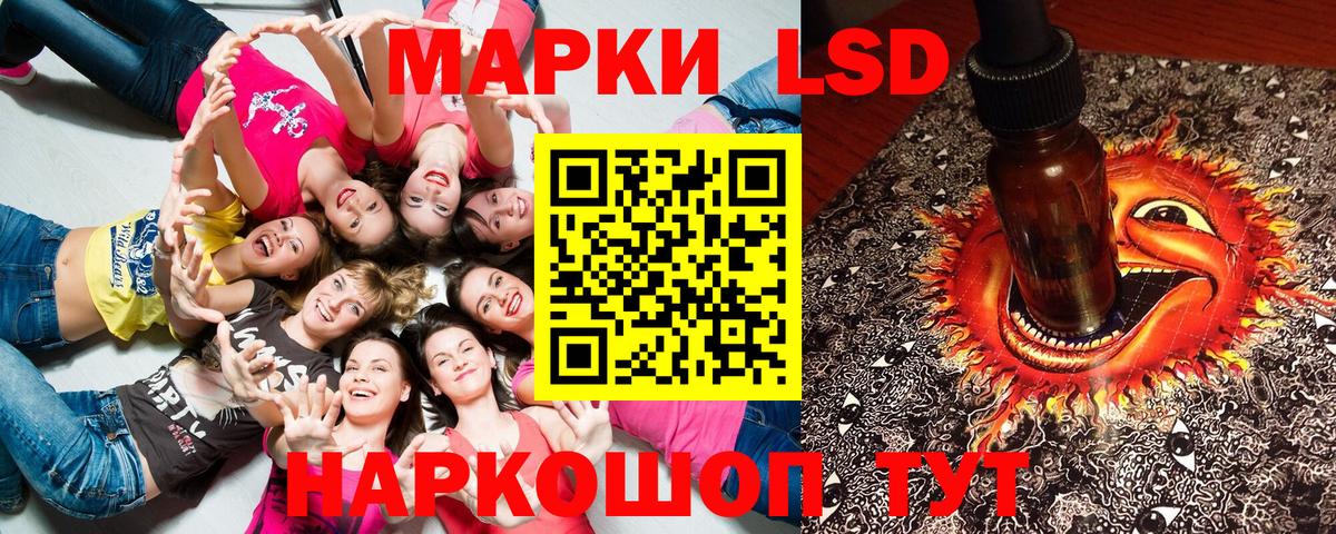 Павлово  Марки NBOMe 1,5мг  Вход с VPN 
