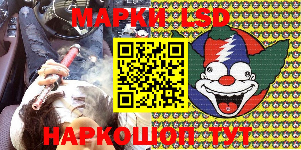 Наркотические марки 1,5мг Павлово
