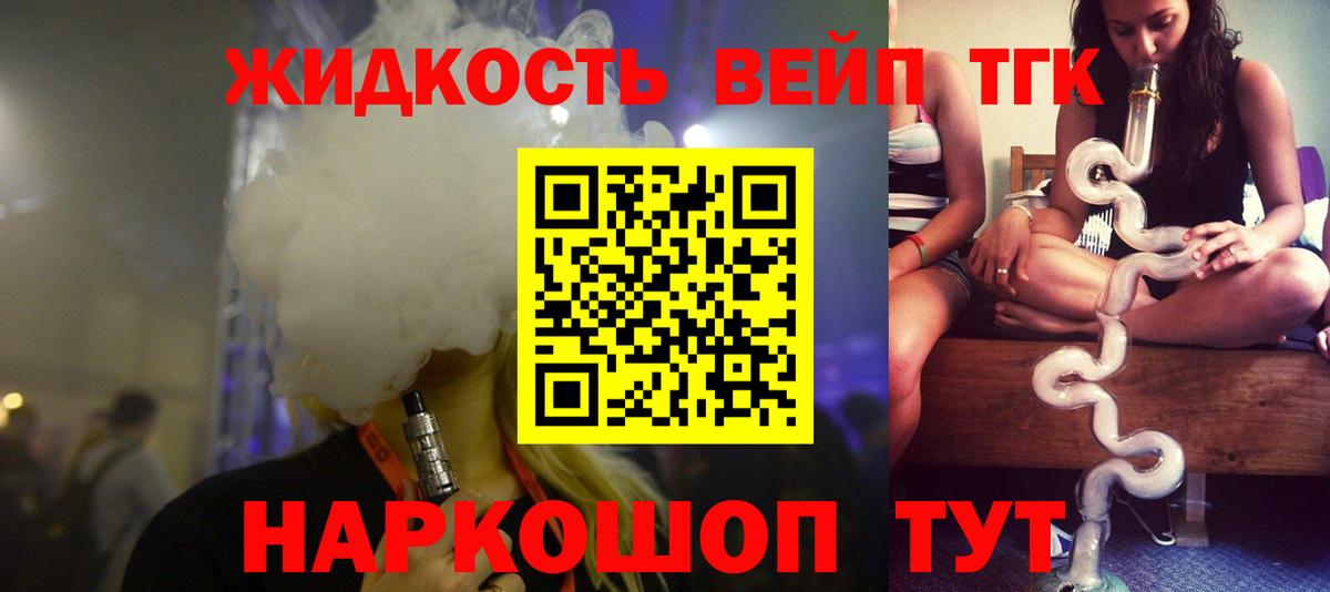ТГК вейп  Дистиллят ТГК Wax  Вход с VPN  Павлово 